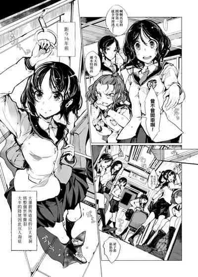 [Endou Okito] Otohime Diver | 乙姬潛水士 [Chinese] [Digital]