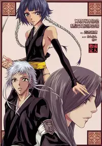 (C68) [Aozora Yuugi (Chin Chin)] Josei Shinigami Kyoukai Shisetsu Shienbu Kaihou (Bleach) [English]