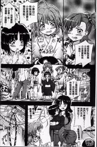 [Maekawa Hayato] Daisuki Dakara Onee-chan to H Shite mo Ii yo ne [Chinese]