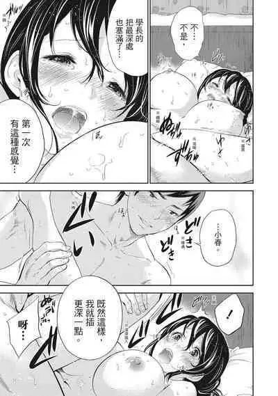 [Shikishiro Konomi] Netoraserare Vol.2 | -NTR-老公要求別人玩弄我 2 [Chinese] [Digital]