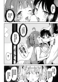 [Shiba Nanasei] Natsu no WARASHI tachi (COMIC Kairakuten BEAST 2018-10) [Chinese] [最愛大屁屁x漢化組漢化組] [Digital]