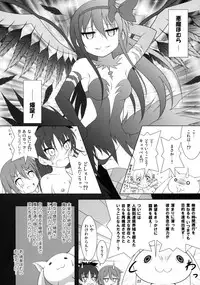 (C91) [Hikarito Mahou Koubou (M_Pon)] Final AnSaya TRY (Puella Magi Madoka Magica)