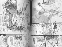 [Takanaga Hinako] LITTLE BUTTERFLY 3 [Chinese]