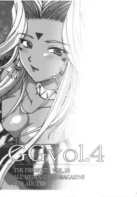 [TSK (Fuuga Utsura)] GG Vol. 4 (Ah! My Goddess)