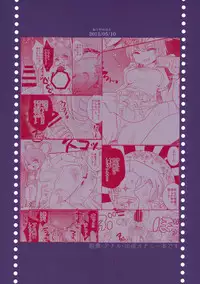 (Reitaisai 12) [Nejiya no Hito (Niwa Yukari)] Momo to Hentai (Touhou Project)