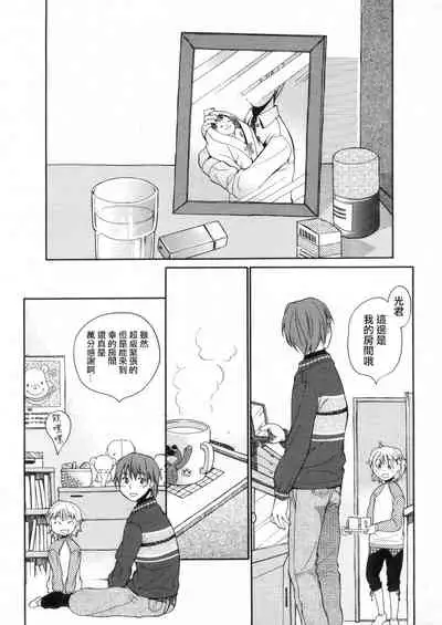 Mizuiro #2 | 水之色 #2