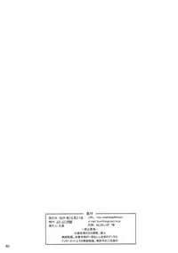 (C81) [Punipuni Doumei (Kuon)] Dame Dame hypnosis (Boku wa Tomodachi ga Sukunai)