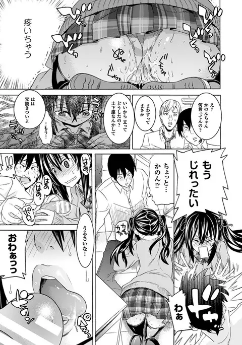 Ochita Mesubuta-tachi - Fallen Bitches