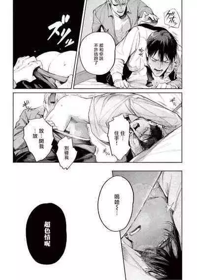 Zetsubou ni Nake | 绝望悲鸣 Ch. 1-9