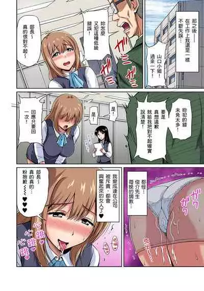 [Phantom] Otonari-san wa Hatsujouki ~ Momarete Suwarete Hamerarete | 鄰居正值發情期～揉弄她、吸吮她、盡情抽插吧 Ch. 1-7 [Chinese]