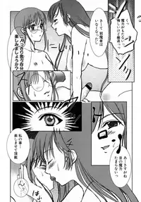 [Anthology] MAGICAL WITCH ACADEMY ~ Boku to sensei no Magical Lesson ~