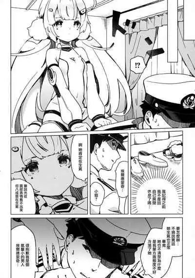 Shikikan, Dakko | 指揮官抱抱