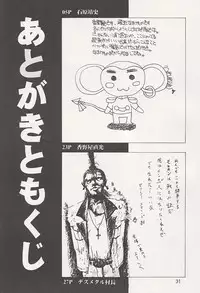 (C51) [JUMBOMAX (Kounoya Naomitu, Death Metal Soncho-, Ishihara Yasushi)] Nadeshiko (Martian Successor Nadesico)