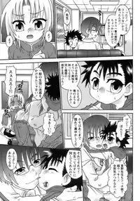 [Anthology] Shounen Ai No Bigaku 17 The Wanpaku Shounen