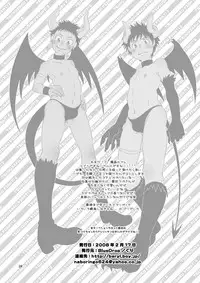 (Shota Scratch 5) [Blue Drop (Guri)] Tsuyudaku Fight! 2 (Ookiku Furikabutte)