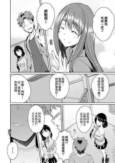 LOVELESS SEX | 先性後愛