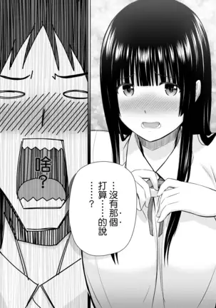 Suzushiro-san wa Onegai ni Yowai