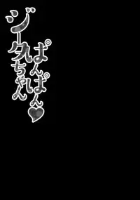 (C90) [Kinokonomi (konomi)] Djeeta-chan Panpan (Granblue Fantasy) [English]