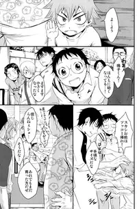 (SUPERKansai16) [Knuckle Chop (Naco)] Happy Tonight (Yowamushi Pedal)