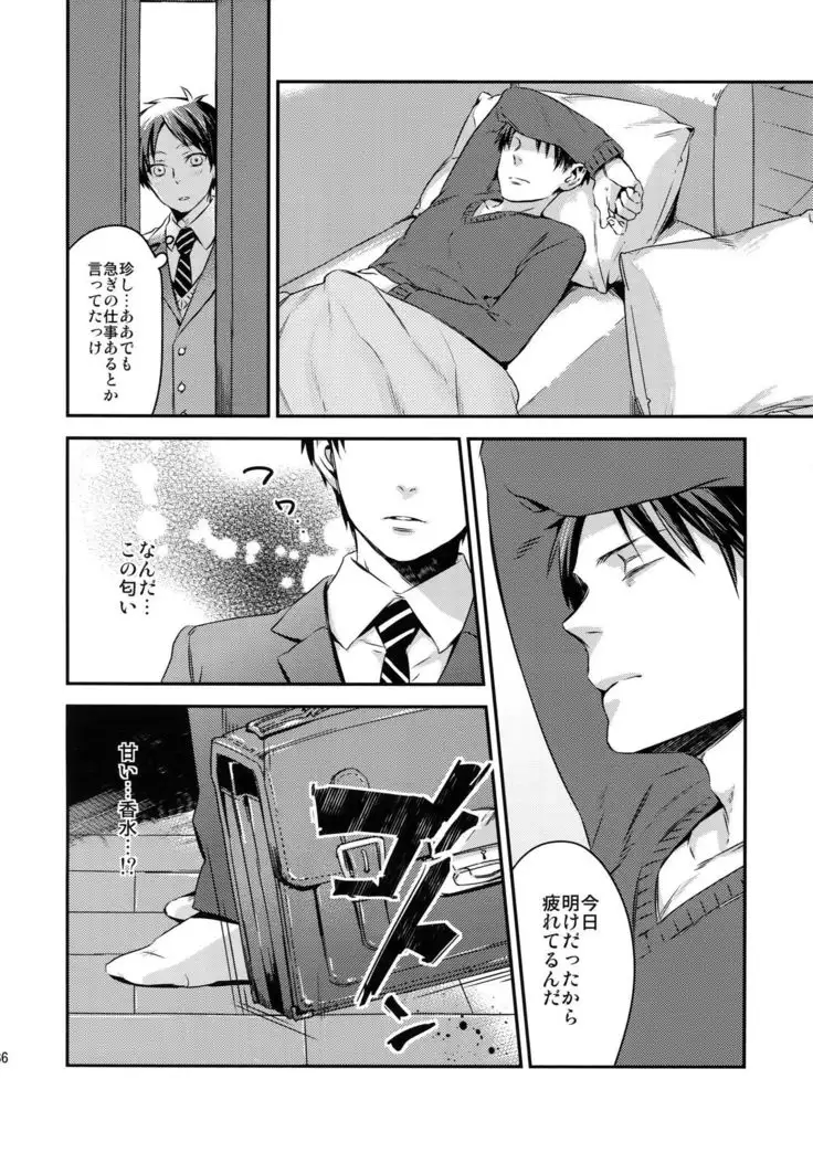 L×EZCS #02 -Rivaire Zetchoushuu 02-