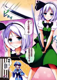 (C88) [Ra-raradan (Ouka)] Touhou Paradise Vol. 3 (Touhou Project) [Chinese] [oo君個人漢化]