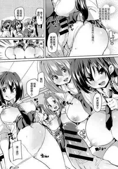 [Marui Maru] Kokugo no Jikan wa Bokki Suru (COMIC Anthurium 2018-09) [Chinese] [不可视汉化] [Digital]