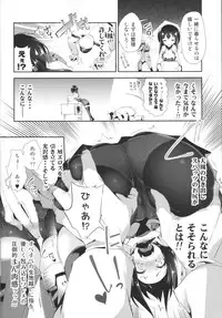 (COMIC1☆9) [Kamishiki (Kamizuki Shiki)] Taihou-chan to Kakurenbo (Kantai Collection -KanColle-)