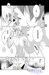 (SUPERKansai18) [Ciao! (Kanan)] Kago no Naka no (Kuroko no Basuke) [Chinese]