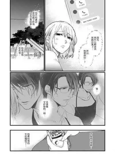 [dodoco] Kyou kara Watashi ga Yakuza no Oyome!? Wakadanna to Kousai 0-nichi Kon. | 今天开始当黑道妻子!? 和年轻丈夫原地闪婚。 Vol. 1-5 [Chinese] [莉赛特汉化组]