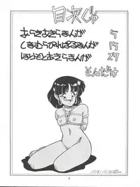 [Studio 309 (Araki Akira, Horimoto Akira)] AMAMORI (Fushigi no Umi no Nadia)