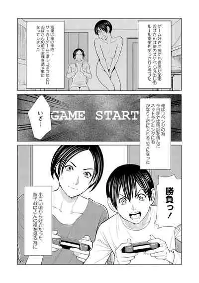 COMIC Masyo 2021-04