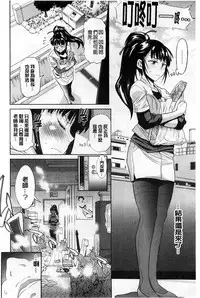 [DISTANCE] Joshi Lac! [Chinese]