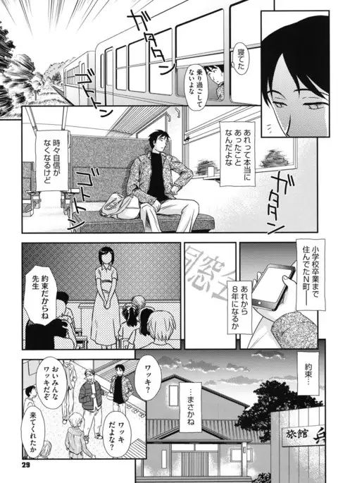 Roshutsu de Yume Gokochi♡