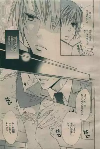 BE・BOY GOLD 2009-06