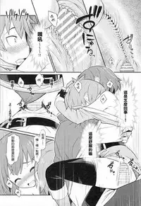 (C90) [Pirokobo (Piro)] Kono Bakuretsudou ni Gohoubi o! |為爆裂魔法獻上讚美!(Kono Subarashii Sekai ni Syukufuku o!)[Chinese][星光汉化组]