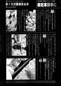 COMIC Shingeki 2013-12