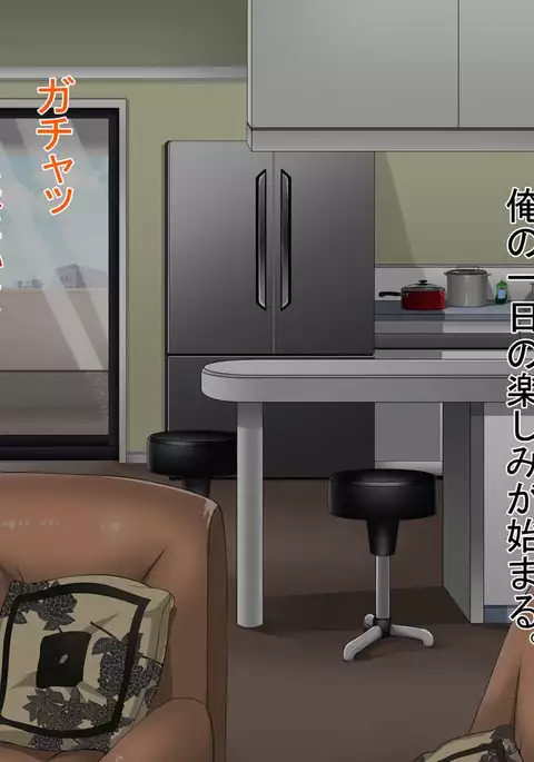 Naomi-san wa Ore no SeFrie