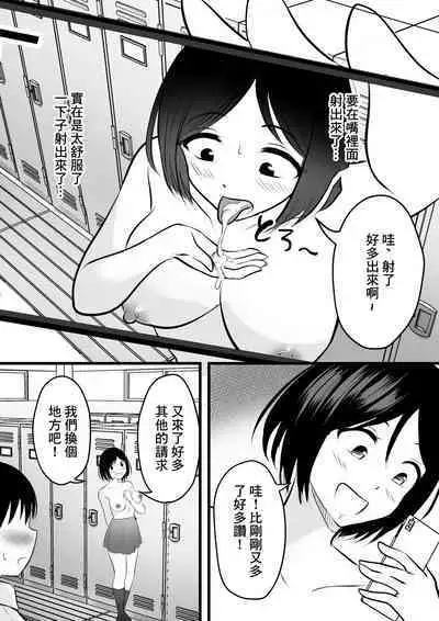 Majime de Yasashii Senpai Manager-san ga Uraaka Joshi Datta Ken