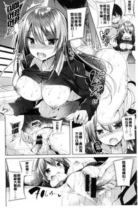 [kakao] Suki Suki Machine Gun! [Chinese]