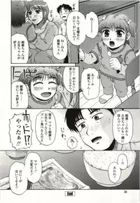 [Kurumiya Mashimin] Yawarakai Karada