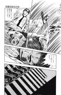 [Takashi Ishii] Tenshi no Harawata Vol. 02