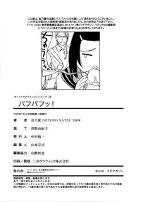 [Otono Natsu] Paff! Paff