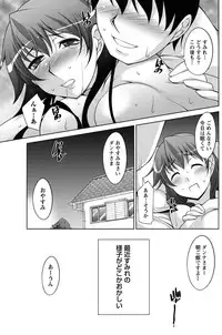 Namaiki! 2012-03 [Digital]