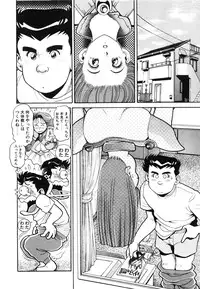 [Chataro] Nami SOS! First Battle (reprinted edition)