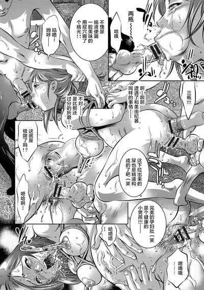 [Onikubo Hirohisa] Koukai Kinshin Tanetsuke Show (Bichiku Inpu Mariko) [Chinese] [不可视汉化] [Digital]