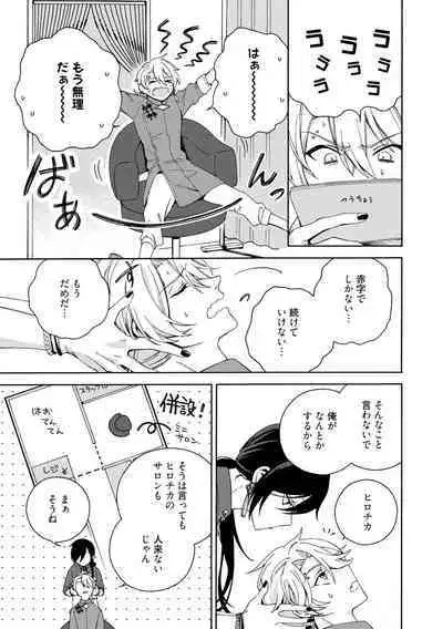 イ尓好（ニイハオ）マンション605 【電子限定特典付き】