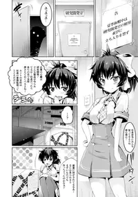 [Ashimoto☆Yoika] Harame yo Waga Shikyuu, to Shoujo wa Itta [Digital]