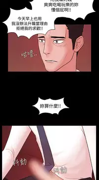 [Black October] Looser Ch.1~8 [Chinese]中文