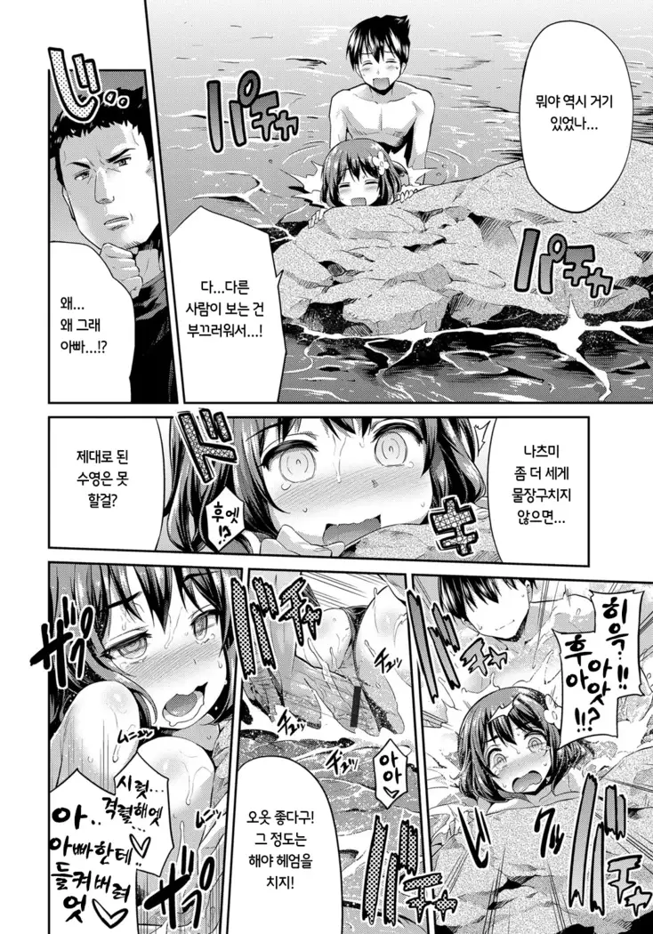 Kinkyori Koubi | 금거리 교미