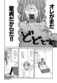 [Machino Henmaru] Picho to Yachuu